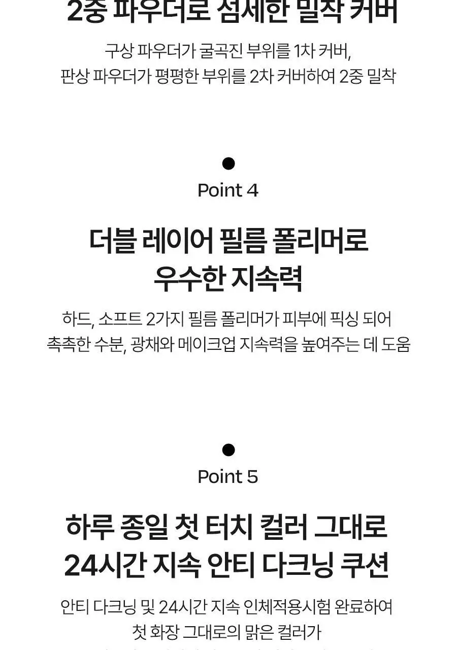 [촘촘밀착/에센스쿠션] 달바 글로우 핏 세럼 커버 쿠션 15g 상세페이지 7